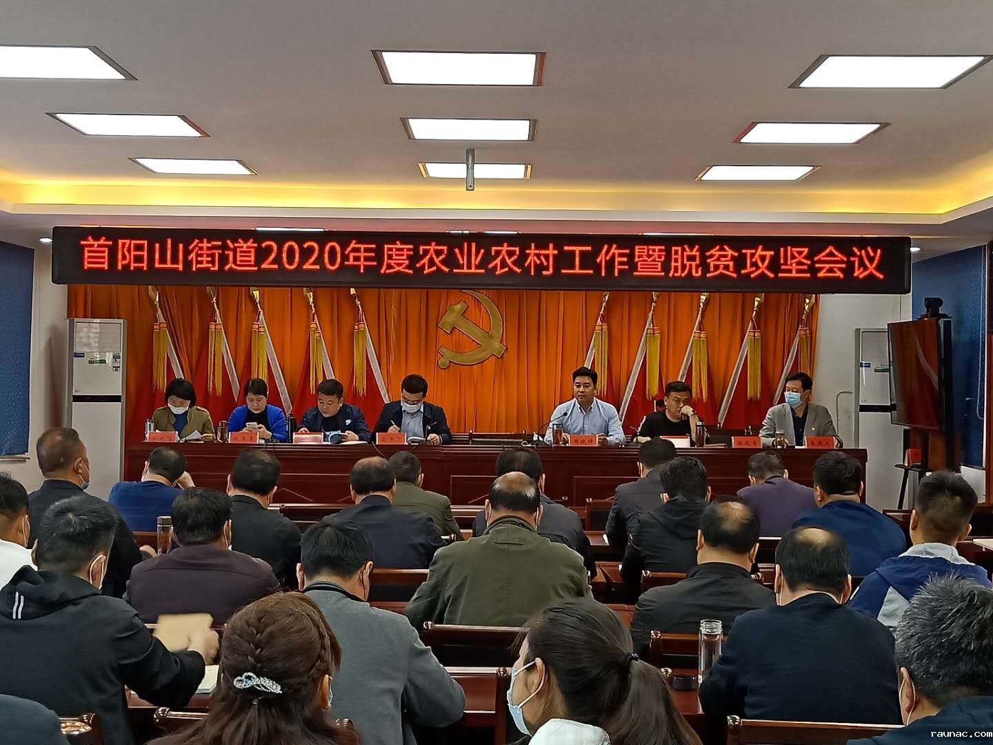 1585022374517198.jpg 农业农村会议.jpg