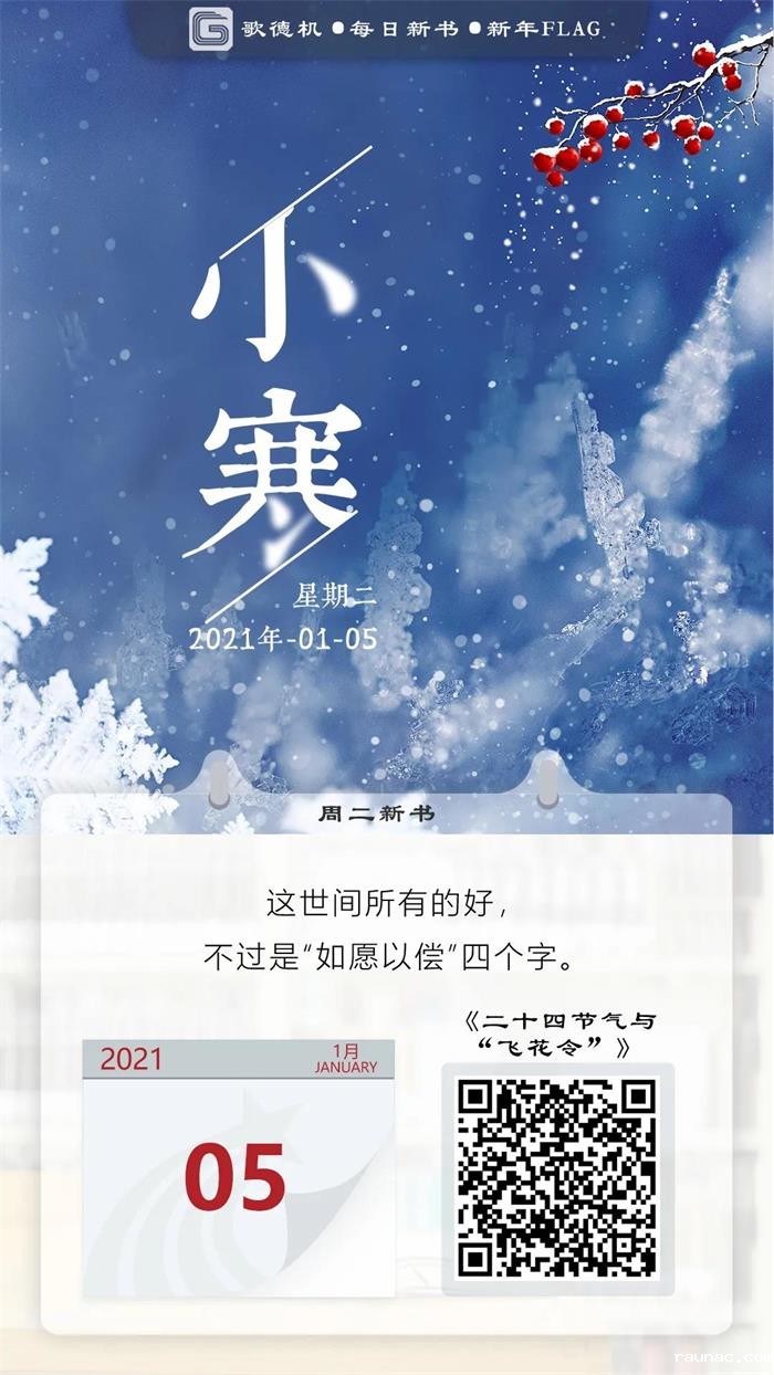 1609898954957299.jpg 微信图片_20210106100701.jpg