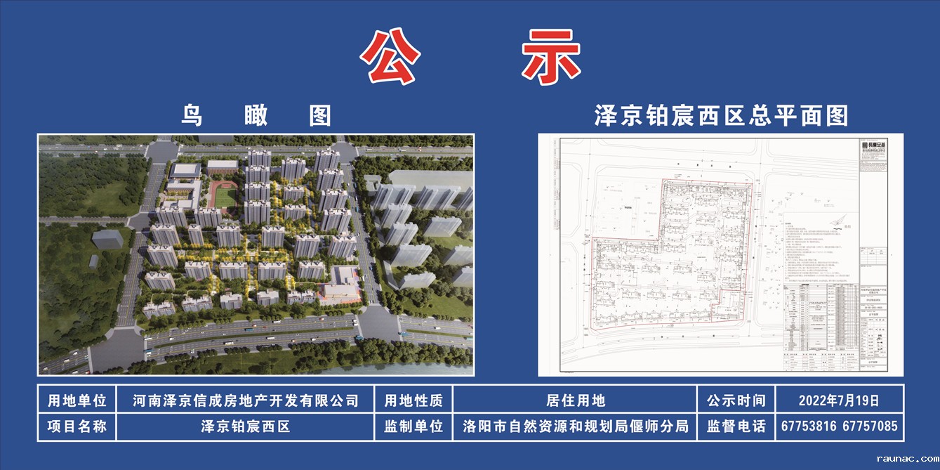 1658216736266616.jpg 泽京铂宸西区总平面图_副本.jpg