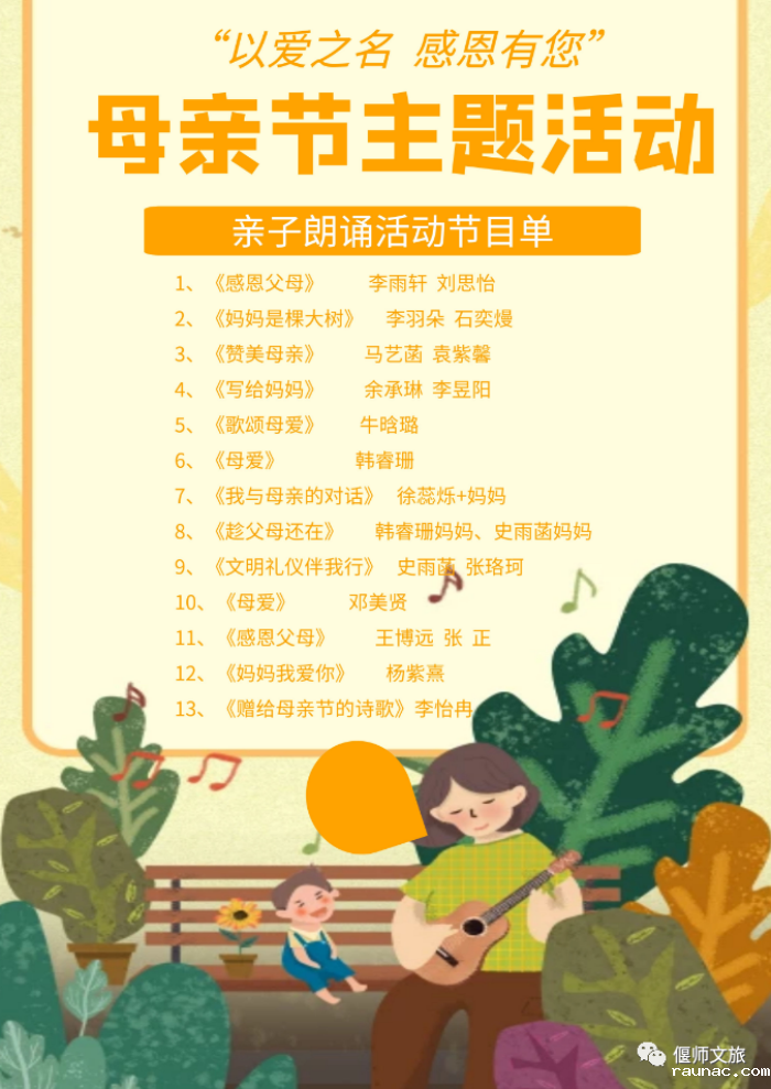 1684201594908433.png 节目单.png