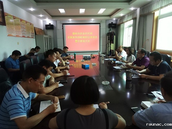 8.23以案促改 - 副本.jpg