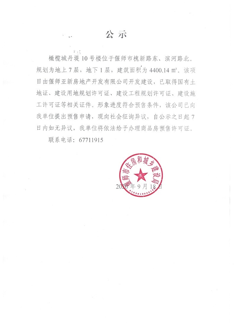 webwxgetmsgimg (10).jpg