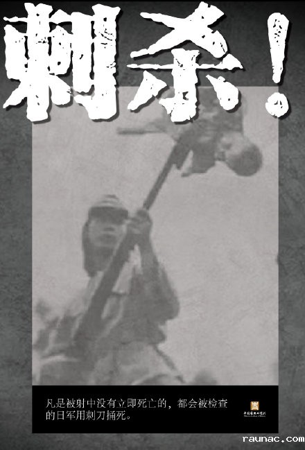 国家公祭日 共同祭奠南京大屠杀30万遇难同胞