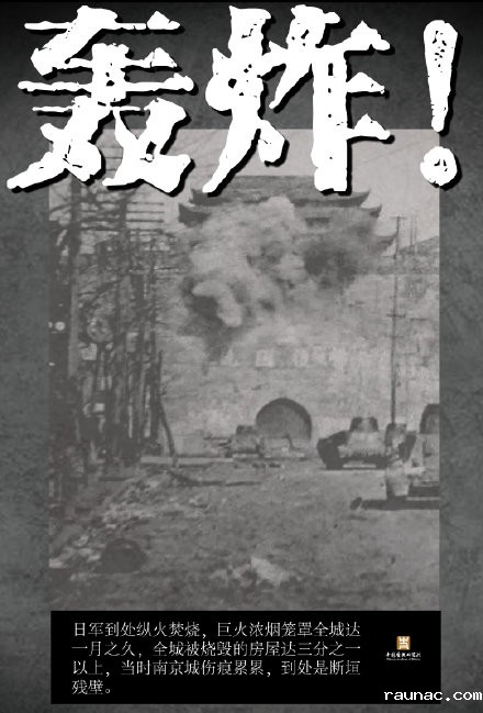 国家公祭日 共同祭奠南京大屠杀30万遇难同胞