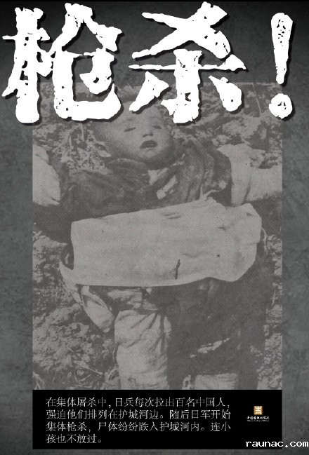 国家公祭日 共同祭奠南京大屠杀30万遇难同胞