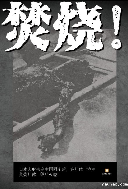 国家公祭日 共同祭奠南京大屠杀30万遇难同胞