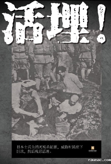 国家公祭日 共同祭奠南京大屠杀30万遇难同胞