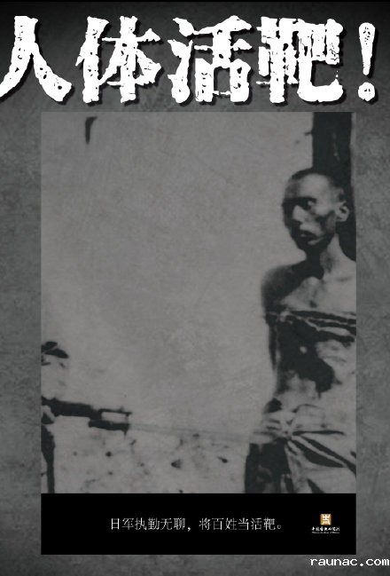 国家公祭日 共同祭奠南京大屠杀30万遇难同胞