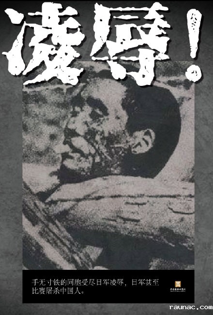 国家公祭日 共同祭奠南京大屠杀30万遇难同胞